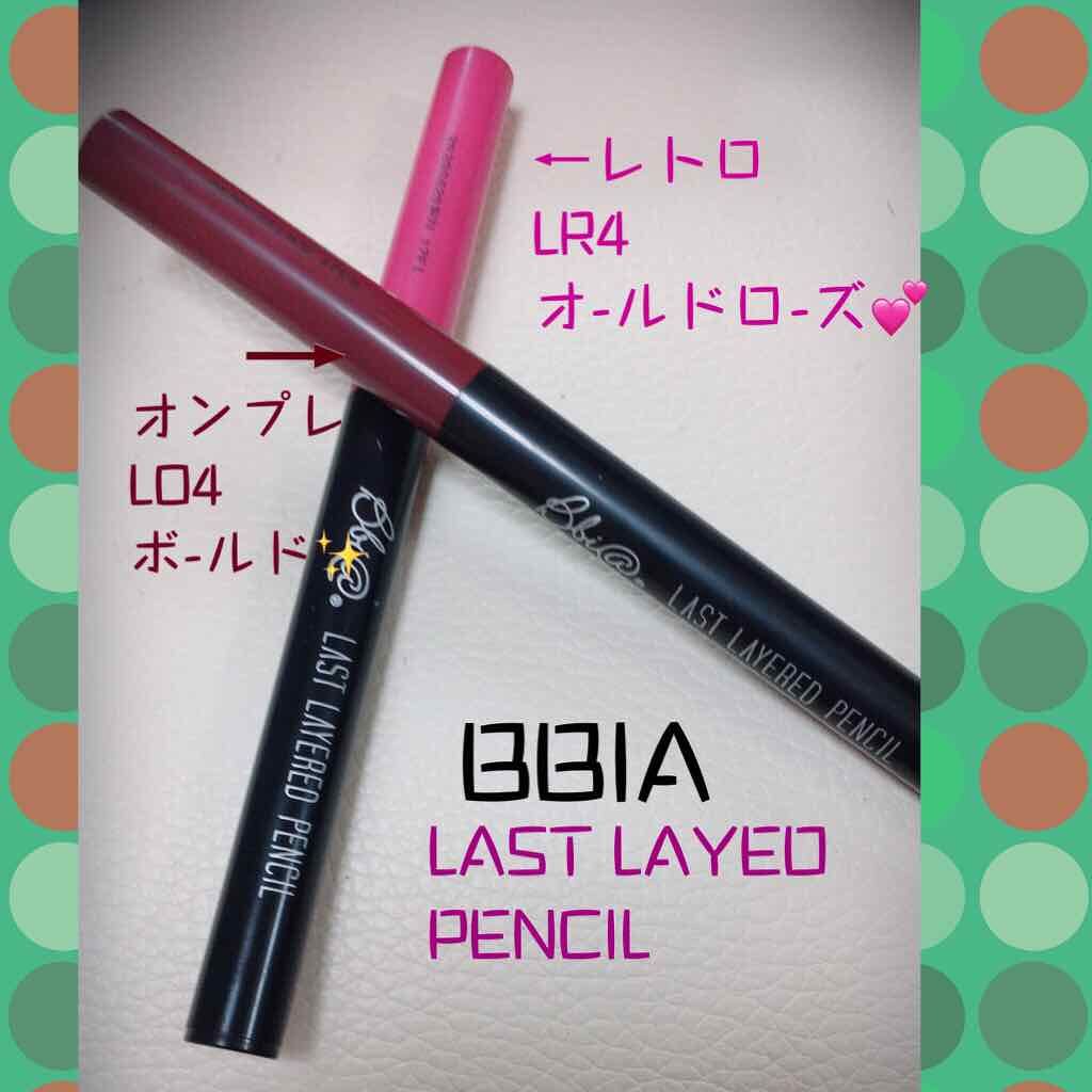 ラストレイヤードペンシル/BBIA/口紅を使ったクチコミ（1枚目）