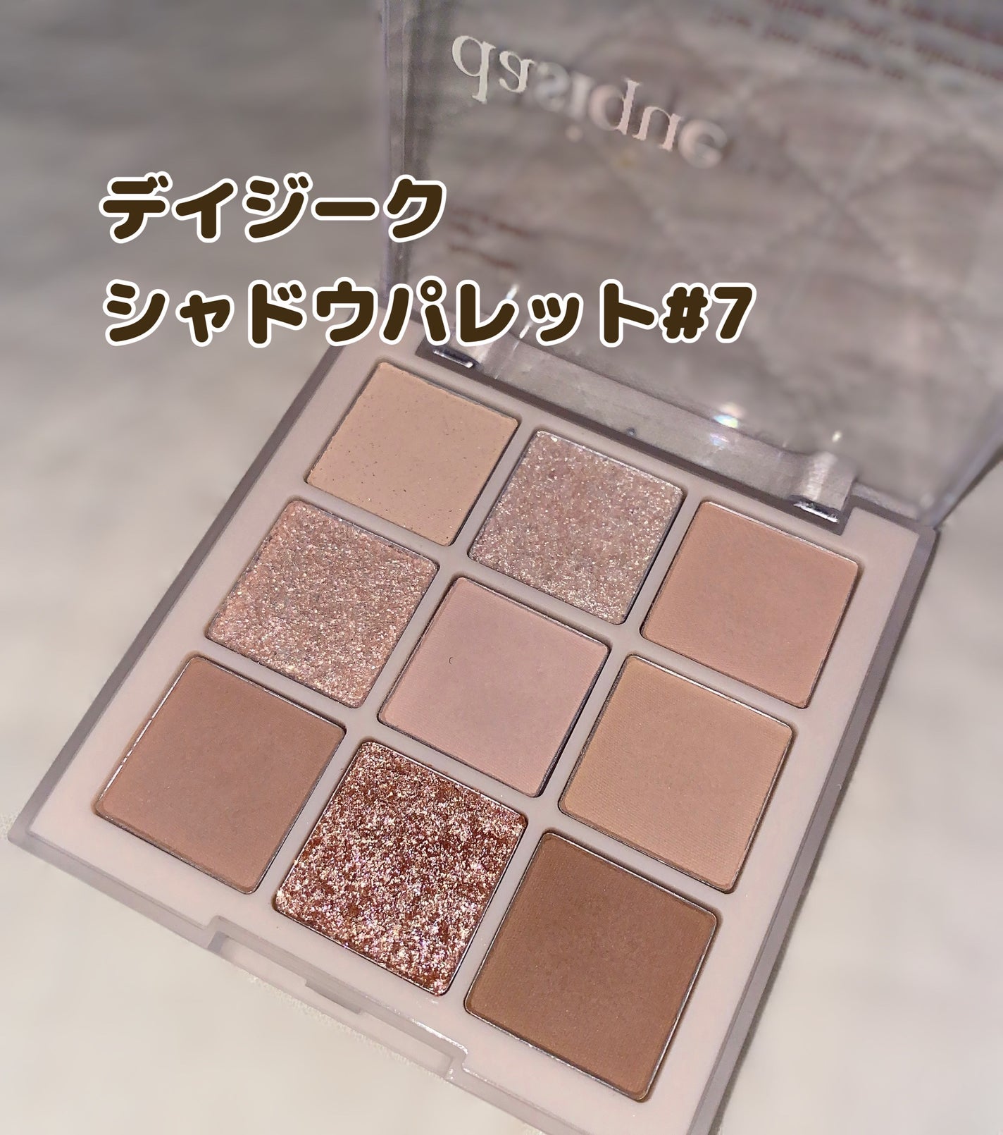 シャドウパレット/dasique/アイシャドウパレットを使ったクチコミ(2枚目)