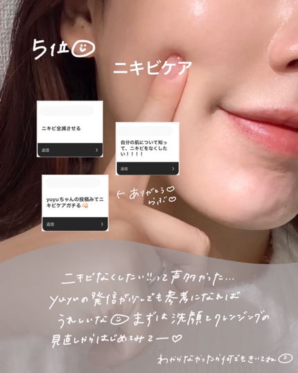 yuyuð¶èèãäœè³ªã®æ£çŽã¬ãã¥ãŒ on LIPS ãã2024ðããããçŸå®¹ð€ãââââââââââââããããšé..ãïŒ5æç®ïŒ