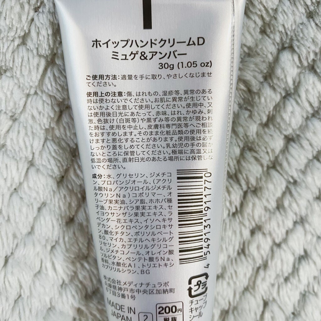 ホイップハンドクリーム/DAISO/ハンドクリームを使ったクチコミ(4枚目)