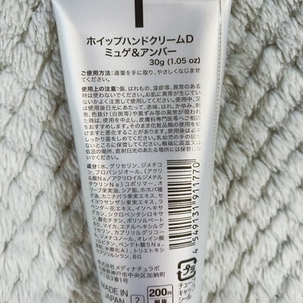 ホイップハンドクリーム/DAISO/ハンドクリームを使ったクチコミ(4枚目)