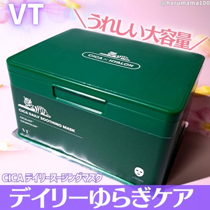 CICA デイリースージングマスク/VT/シートマスク・パックを使ったクチコミ(1枚目)