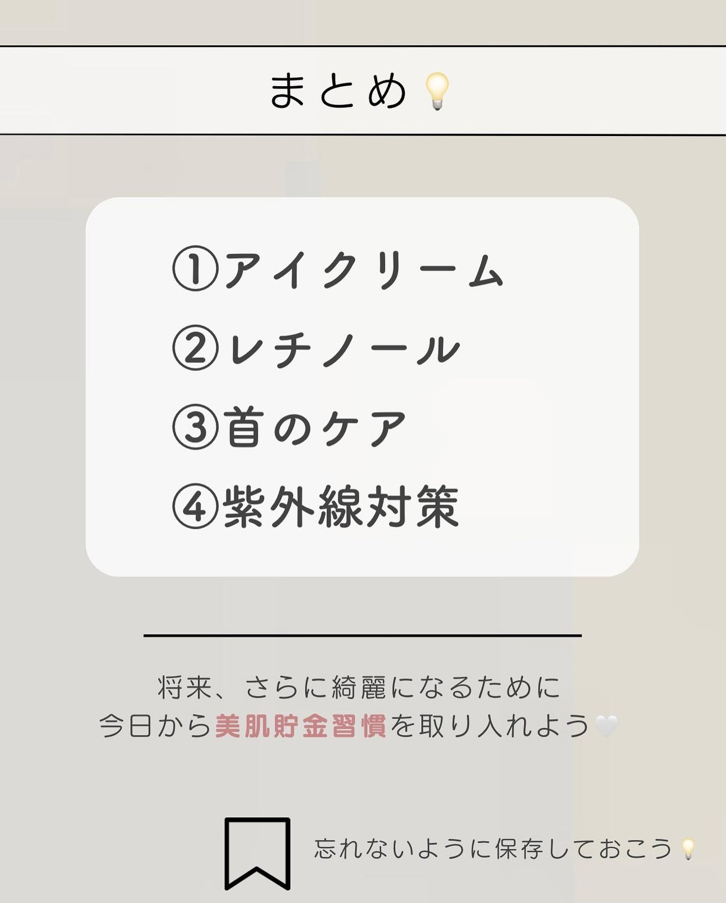リンクルアイクリーム N/なめらか本舗/アイケア・アイクリームを使ったクチコミ(7枚目)