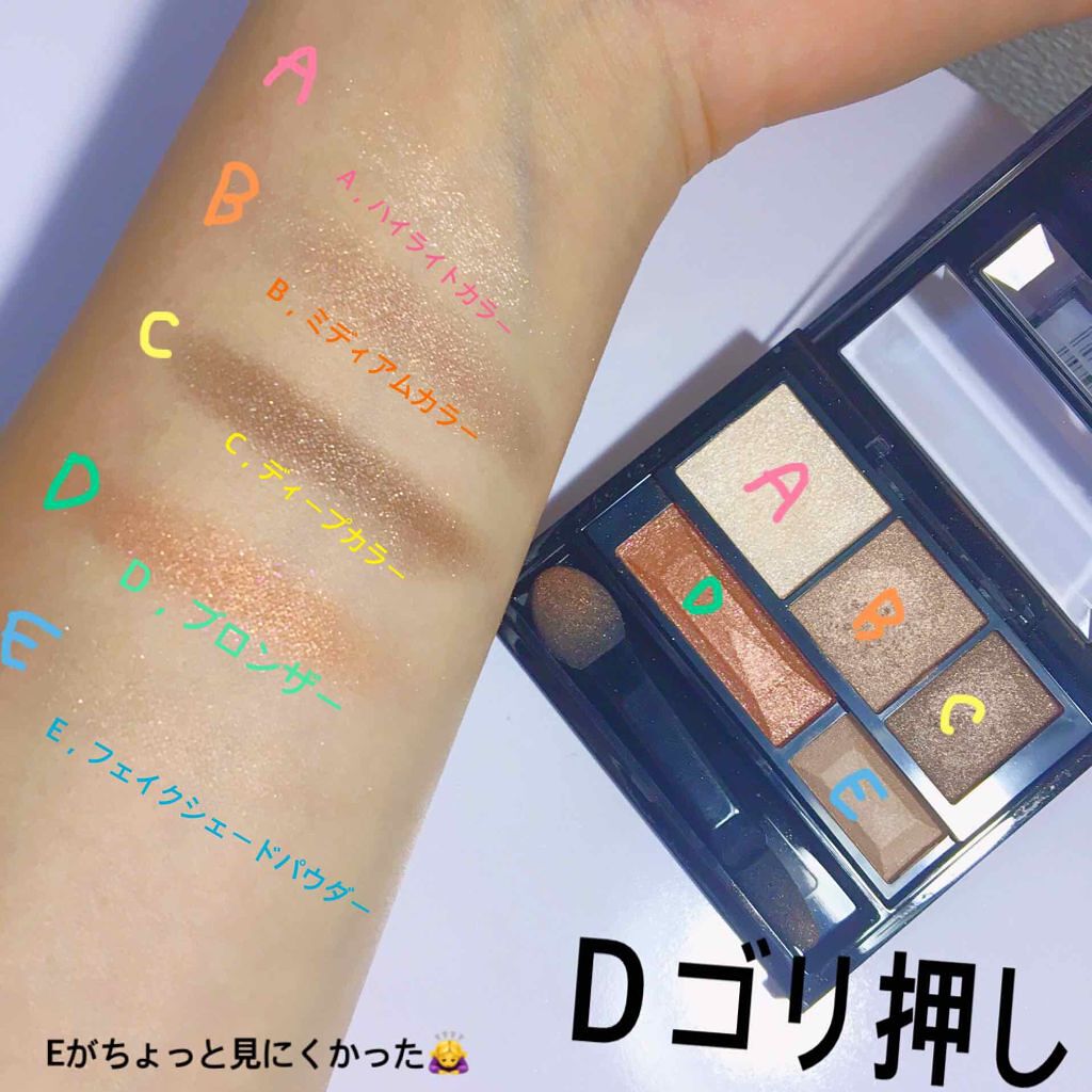 ブラウンシェードアイズN/KATE/アイシャドウパレットを使ったクチコミ（2枚目）