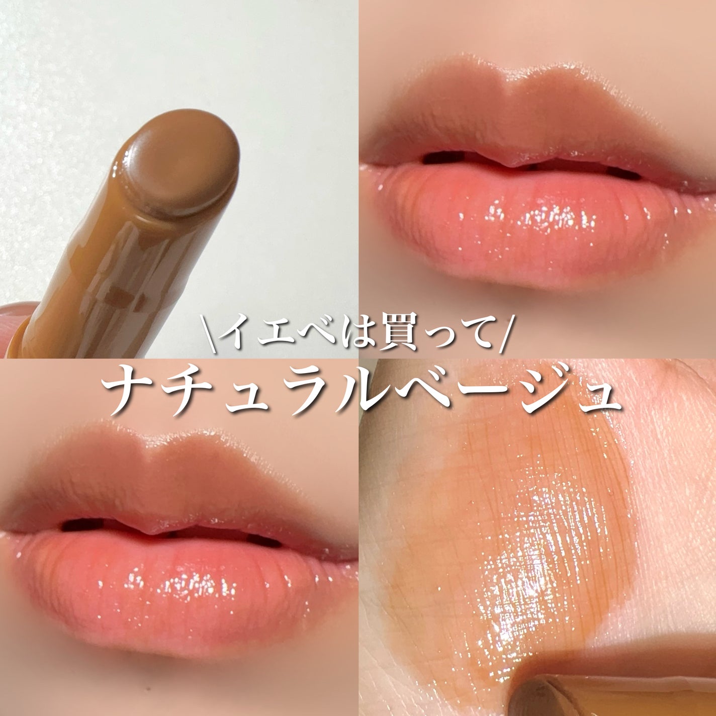 ハニーメルティングリップ/ネイチャーリパブリック/口紅を使ったクチコミ(1枚目)