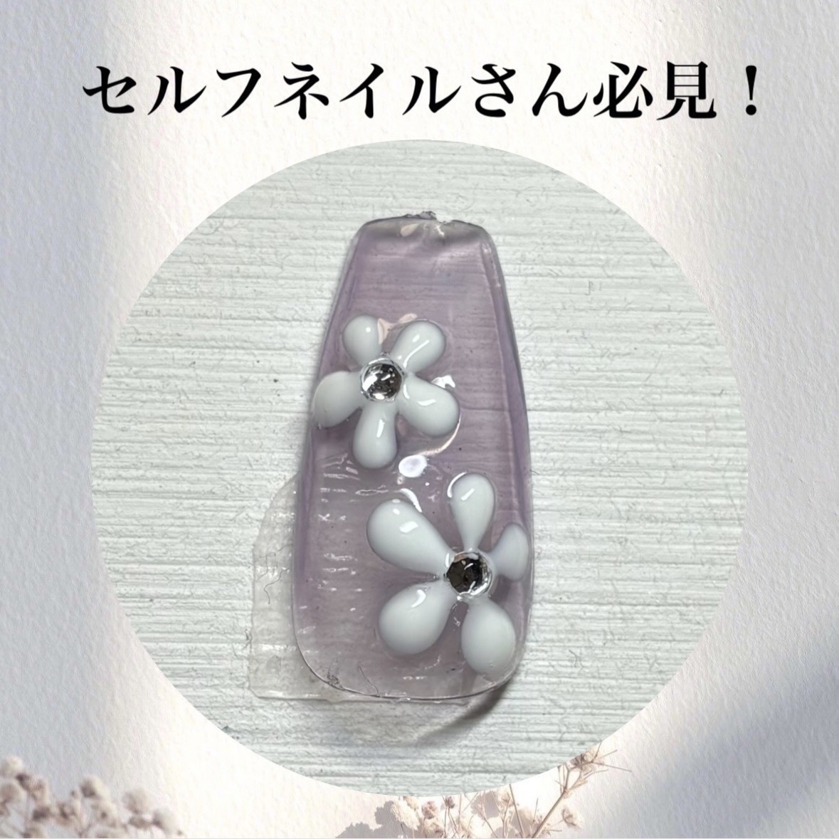 ジェルネイルDA 70 シアーバイオレット/IDATE/ジェルネイルを使ったクチコミ（1枚目）