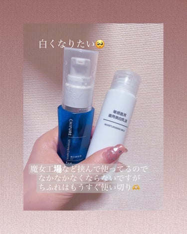 敏感肌用薬用美白乳液 50ml/無印良品/乳液を使ったクチコミ（2枚目）