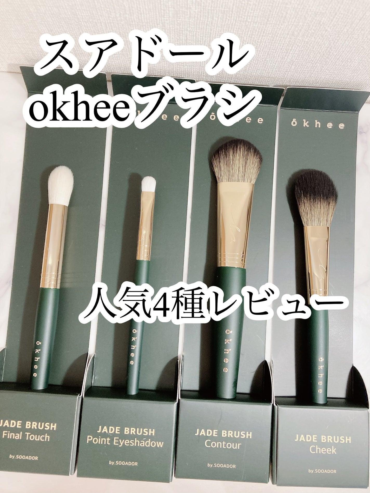 ポイントアイシャドウブラシナンバー2/SOOA DOR/メイクブラシを使ったクチコミ(1枚目)