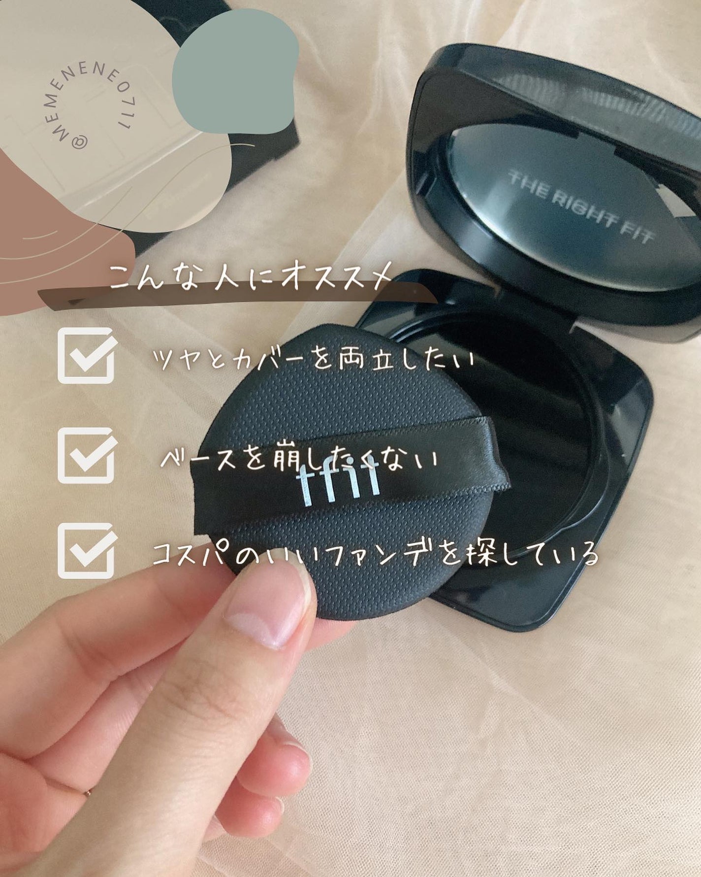 レイヤリングフィット グロークッションEX/TFIT/クッションファンデーションを使ったクチコミ(5枚目)