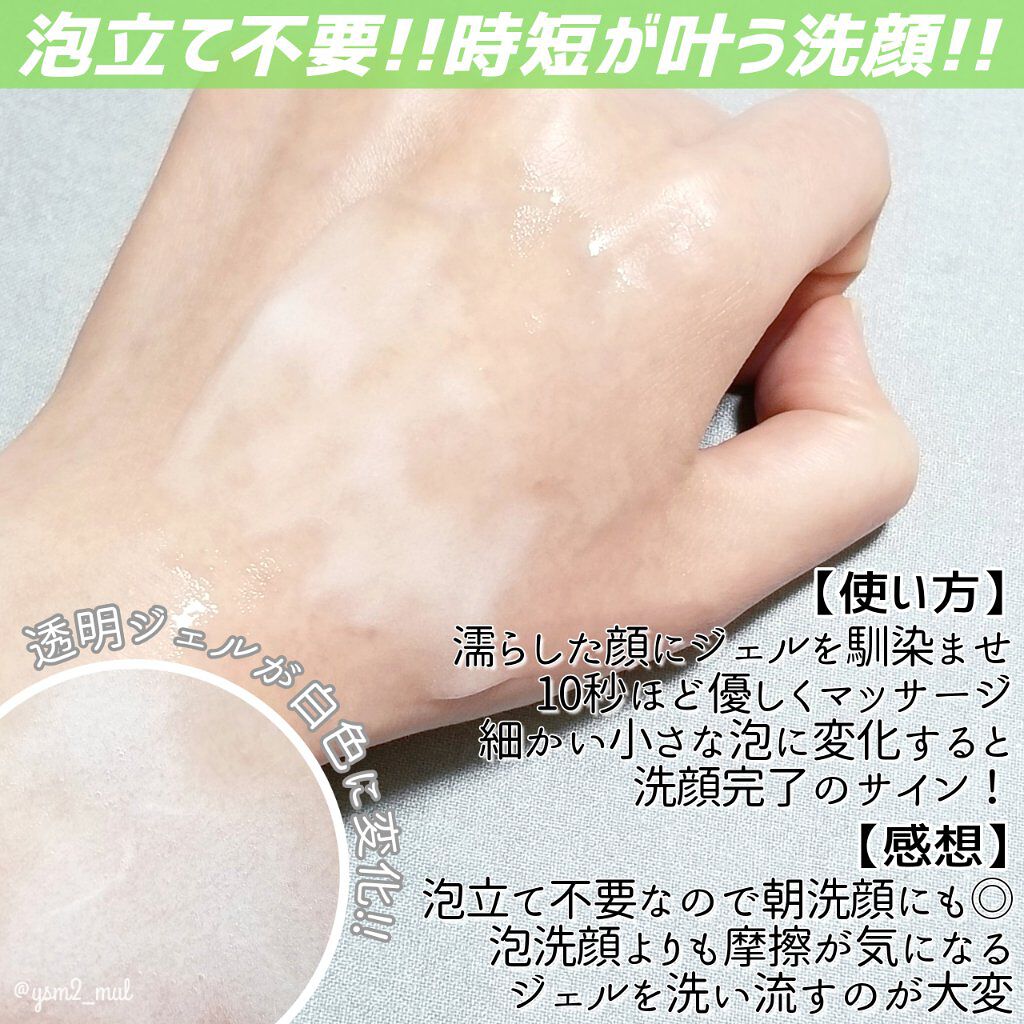 ダヴ すっきり毛穴ケア洗顔ジェル/ダヴ/洗顔フォームを使ったクチコミ（3枚目）