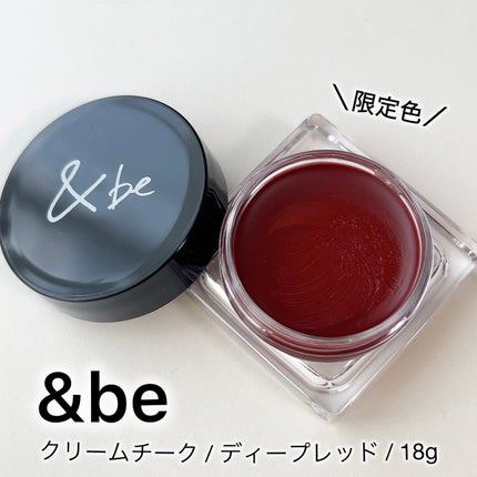 &be クリームチーク/&be/ジェル・クリームチークを使ったクチコミ(1枚目)