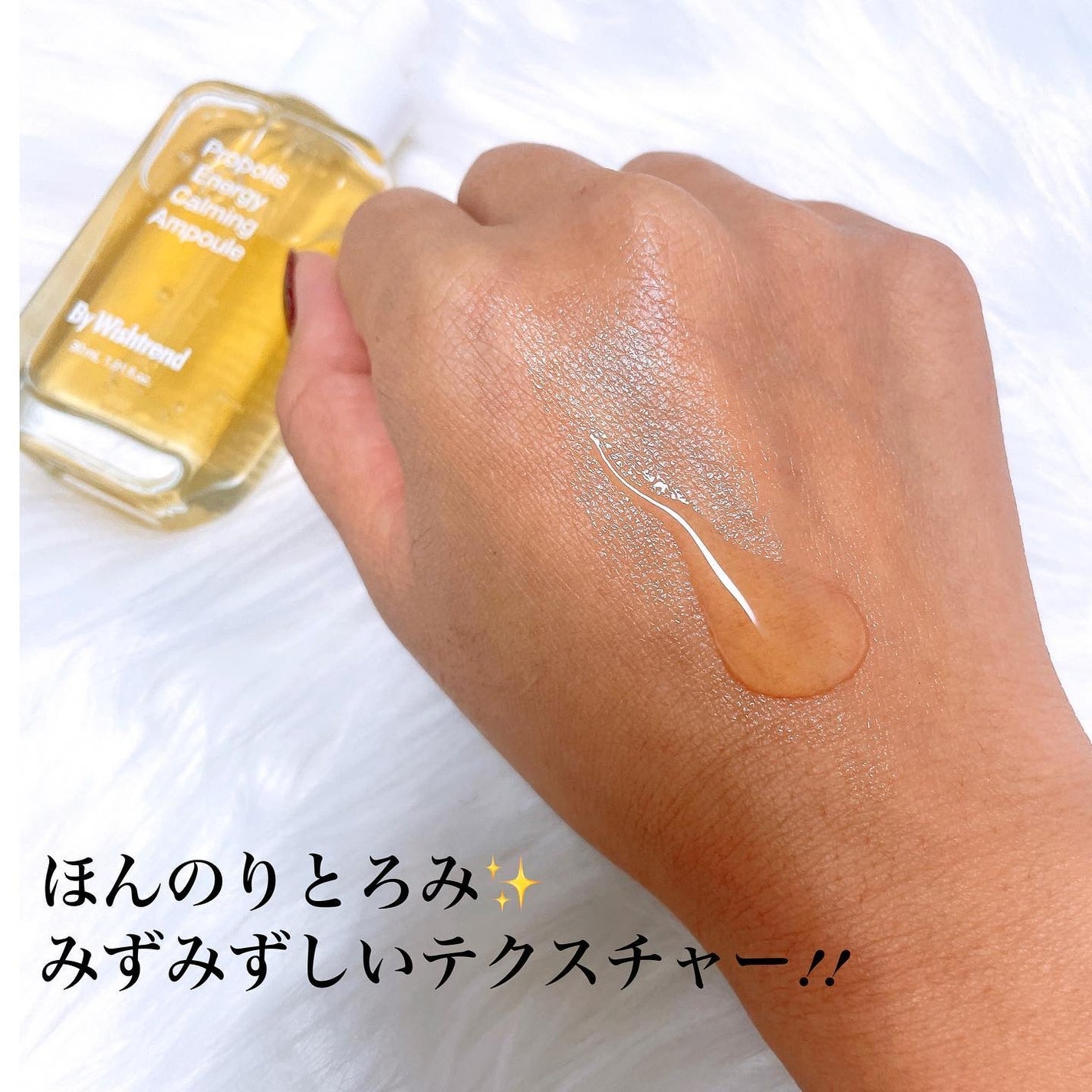 プロポリスエナジーカーミングアンプル/By Wishtrend/美容液を使ったクチコミ(2枚目)