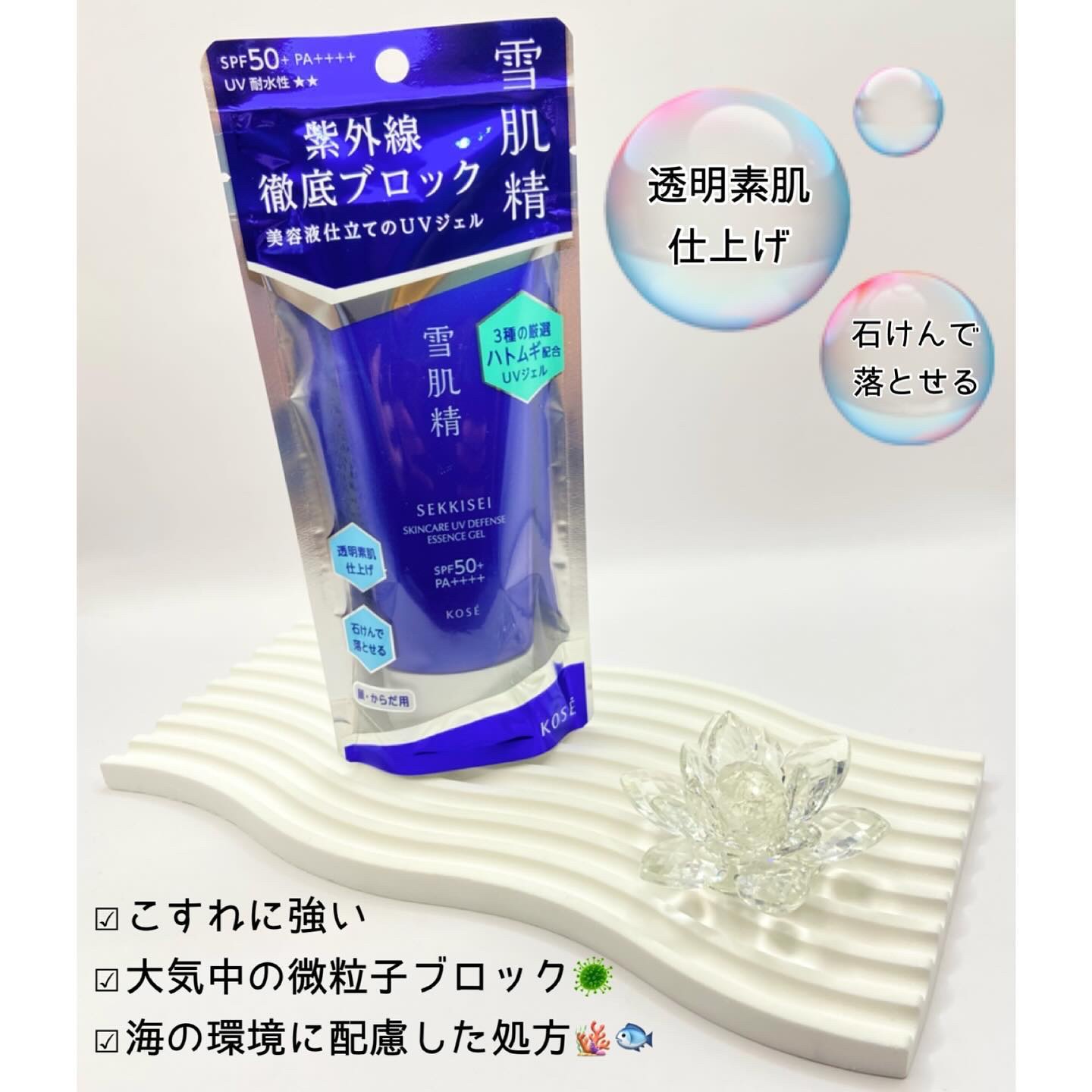 雪肌精 スキンケア UV エッセンス ジェル/雪肌精/日焼け止めジェルを使ったクチコミ（2枚目）