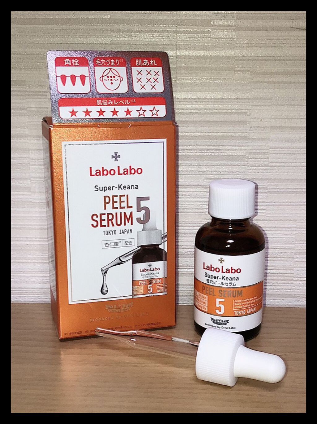 スーパー毛穴ピールセラム/ラボラボ/美容液を使ったクチコミ（1枚目）
