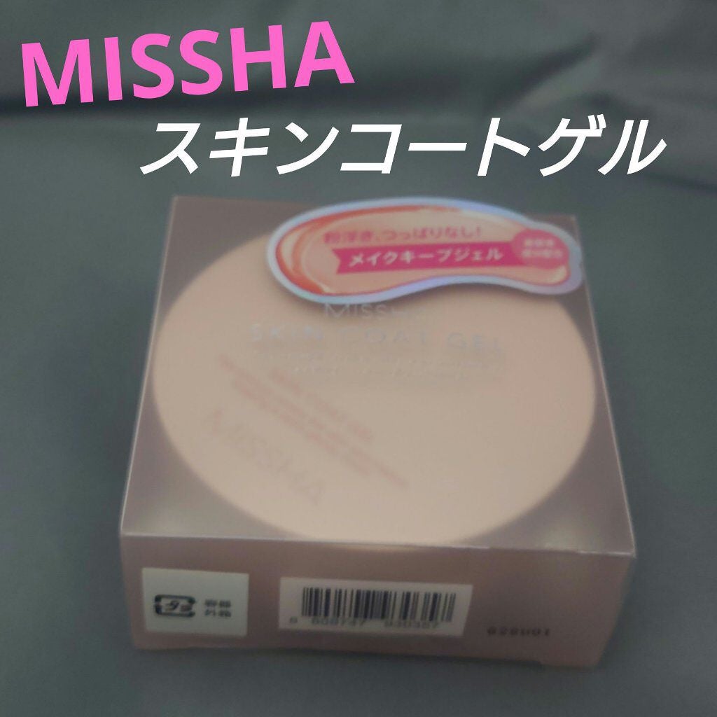 M スキンコートジェル/MISSHA/その他ファンデーションを使ったクチコミ(1枚目)