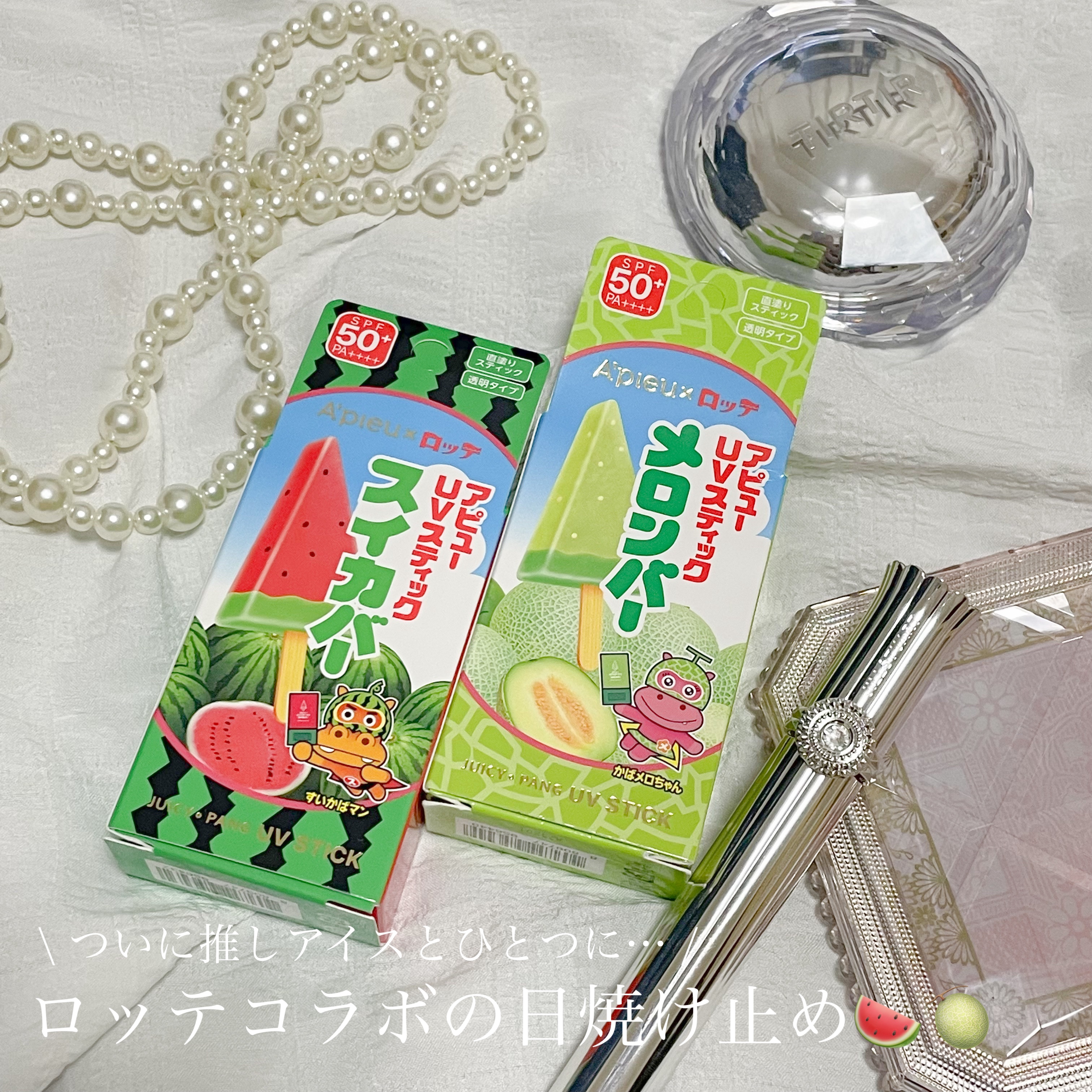 アピュー ジューシーパン UVスティック(スイカバー/メロンバー)/A’pieu/日焼け止めスティックを使ったクチコミ（1枚目）