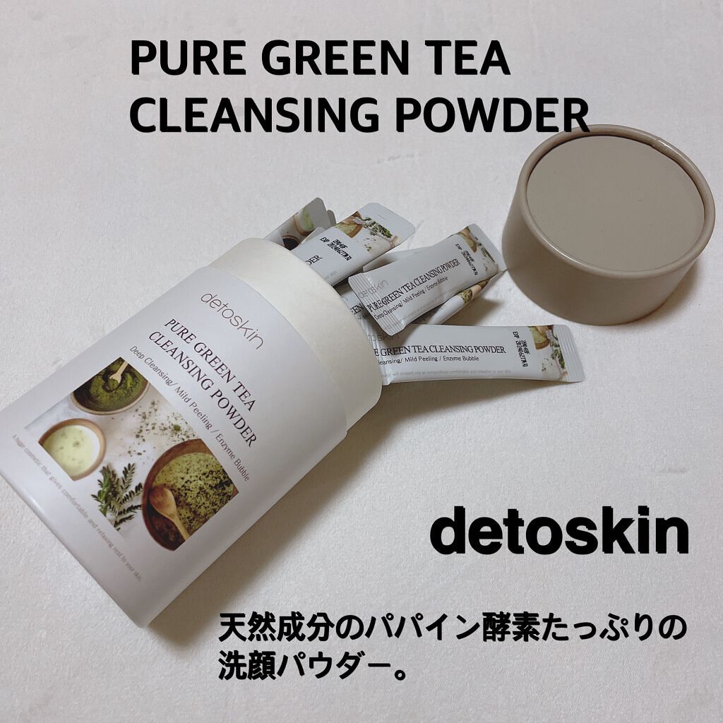 ピュアグリーンティークレンジングパウダー/DETOSKIN/洗顔パウダーを使ったクチコミ(1枚目)