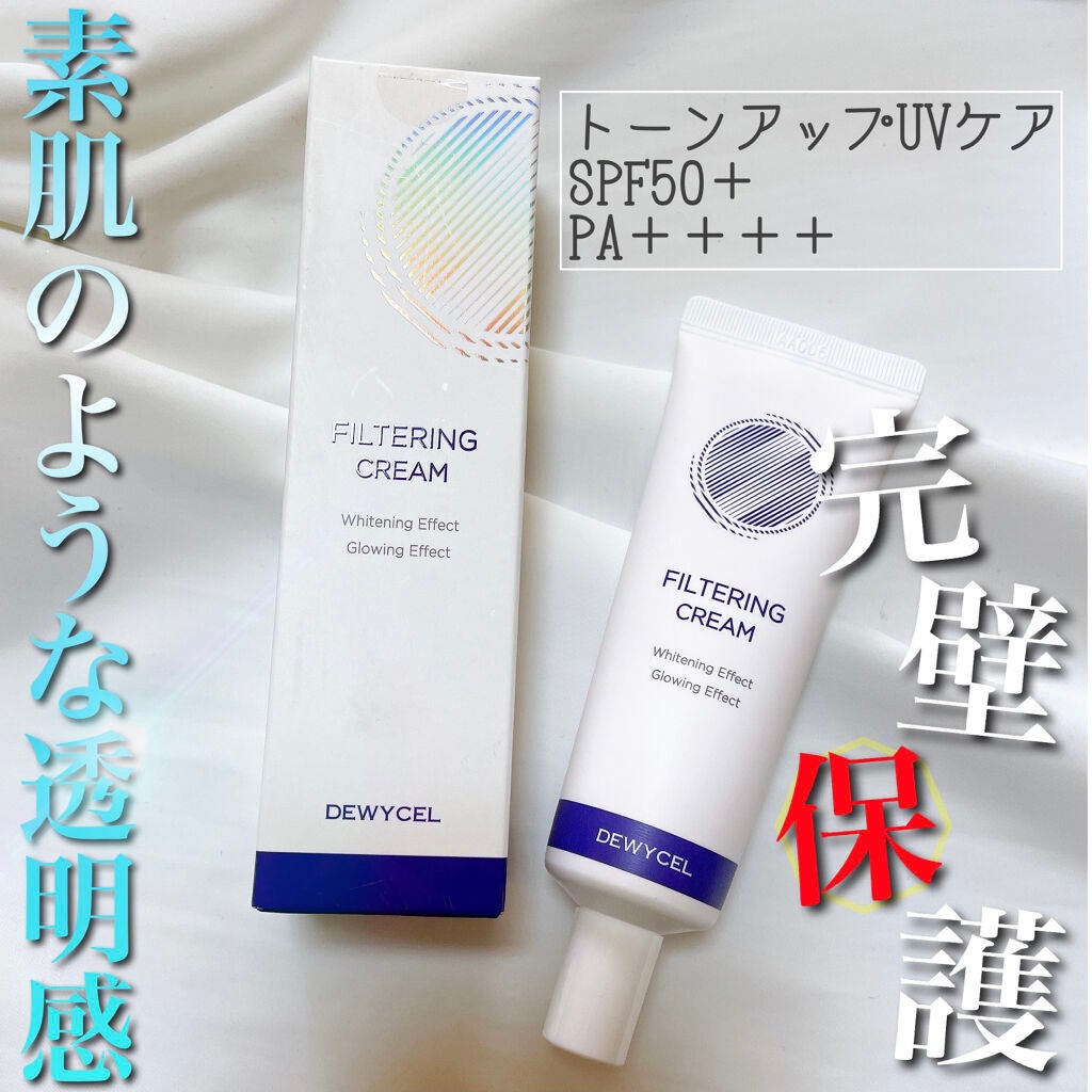 フィルタリングクリーム/DEWYCEL/日焼け止めクリームを使ったクチコミ(1枚目)
