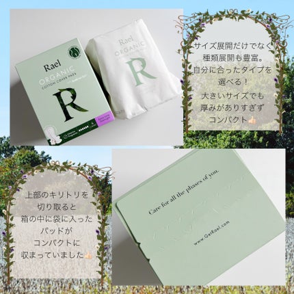 Rael オーガニックコットンカバーパッド/Rael/コットンを使ったクチコミ(7枚目)