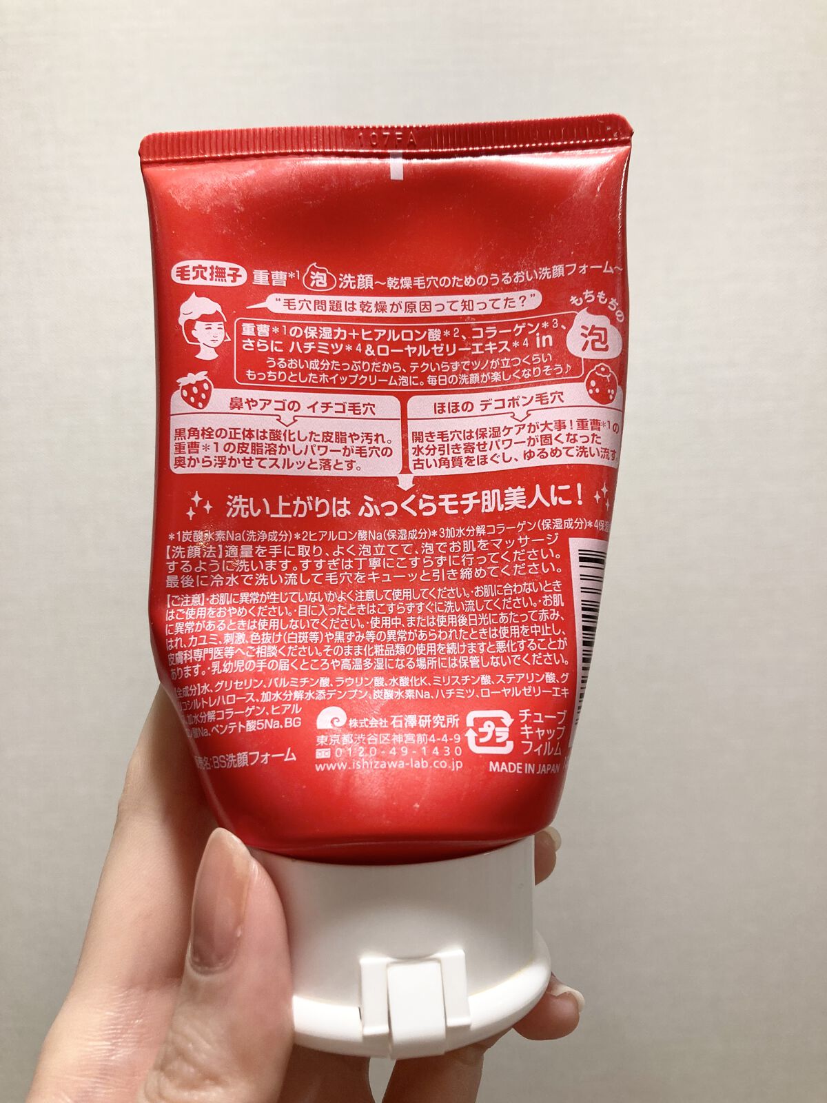 クレンジングリサーチ ウォッシュクレンジング N/クレンジングリサーチ/洗顔フォームを使ったクチコミ（3枚目）