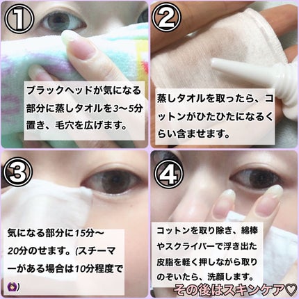 アクレオンセボエクストラクター/ANACIS/その他スキンケアを使ったクチコミ(3枚目)