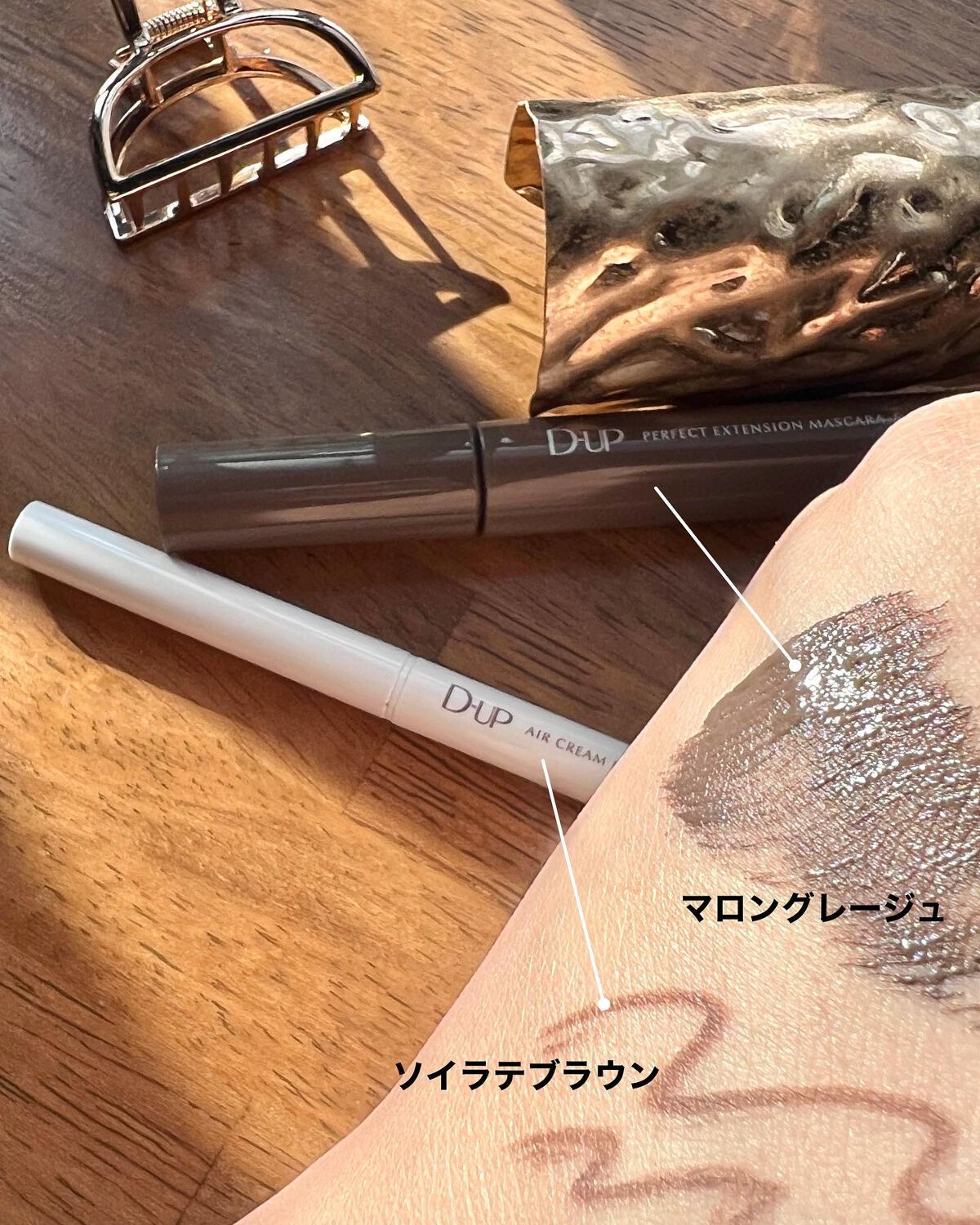 パーフェクトエクステンション マスカラ for カール/D-UP/マスカラを使ったクチコミ（2枚目）