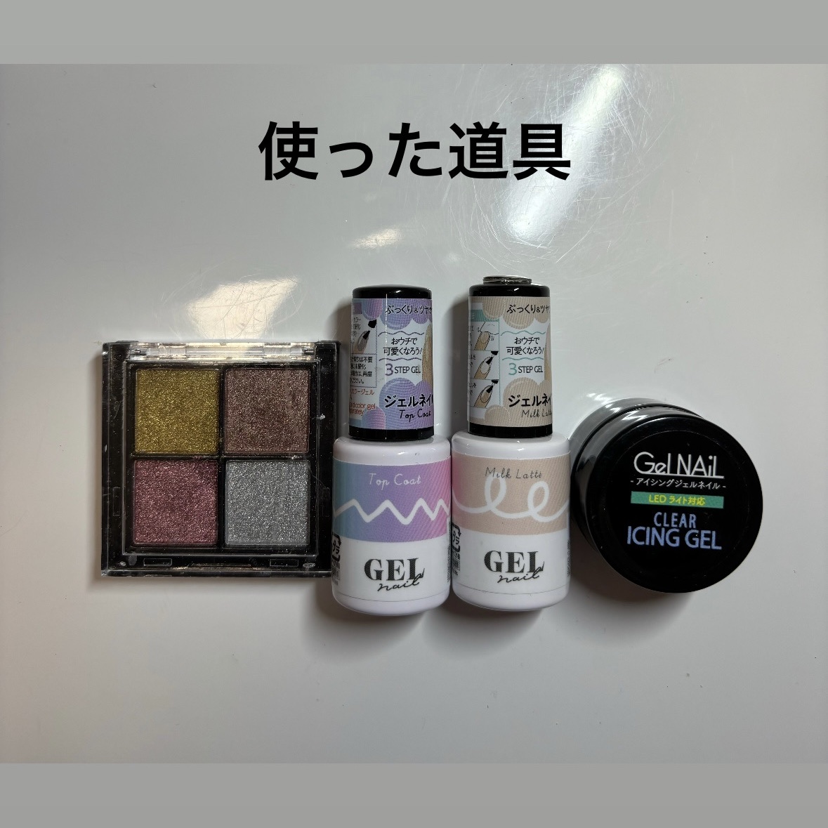 BRG ジェルネイル/DAISO/ジェルネイルを使ったクチコミ（2枚目）