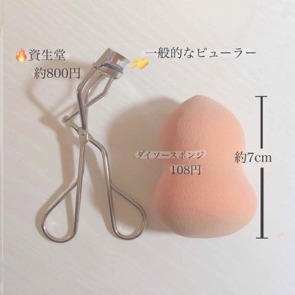 アイラッシュカーラー/SHISEIDO/ビューラーを使ったクチコミ(2枚目)