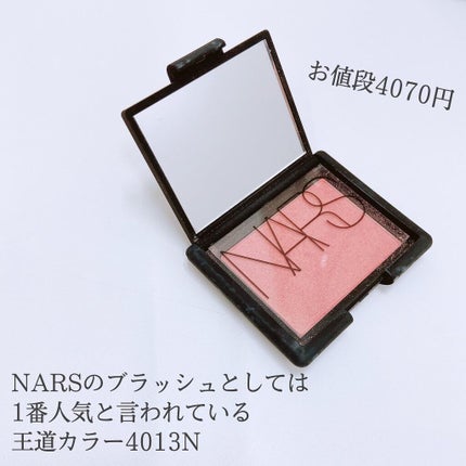 ブラッシュ/NARS/パウダーチークを使ったクチコミ(2枚目)
