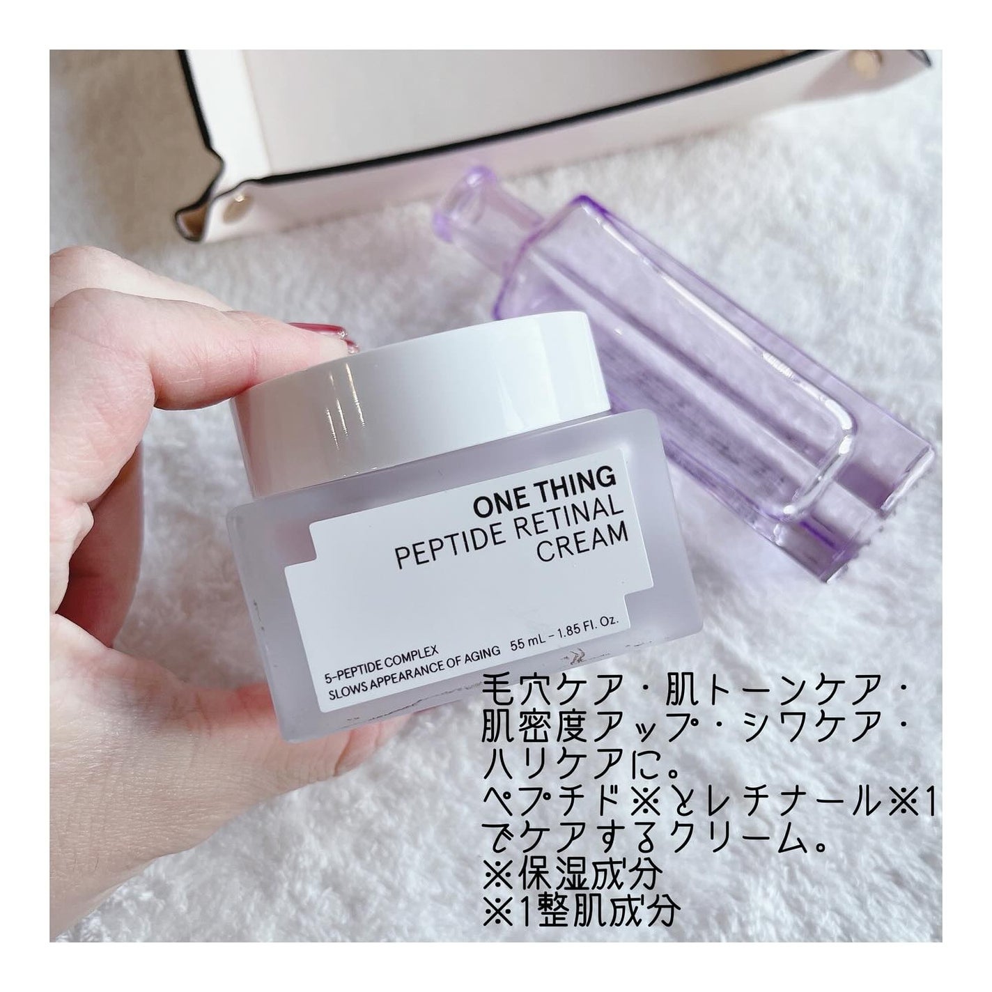 ペプチドレチナールクリーム/ONE THING/フェイスクリームを使ったクチコミ(5枚目)