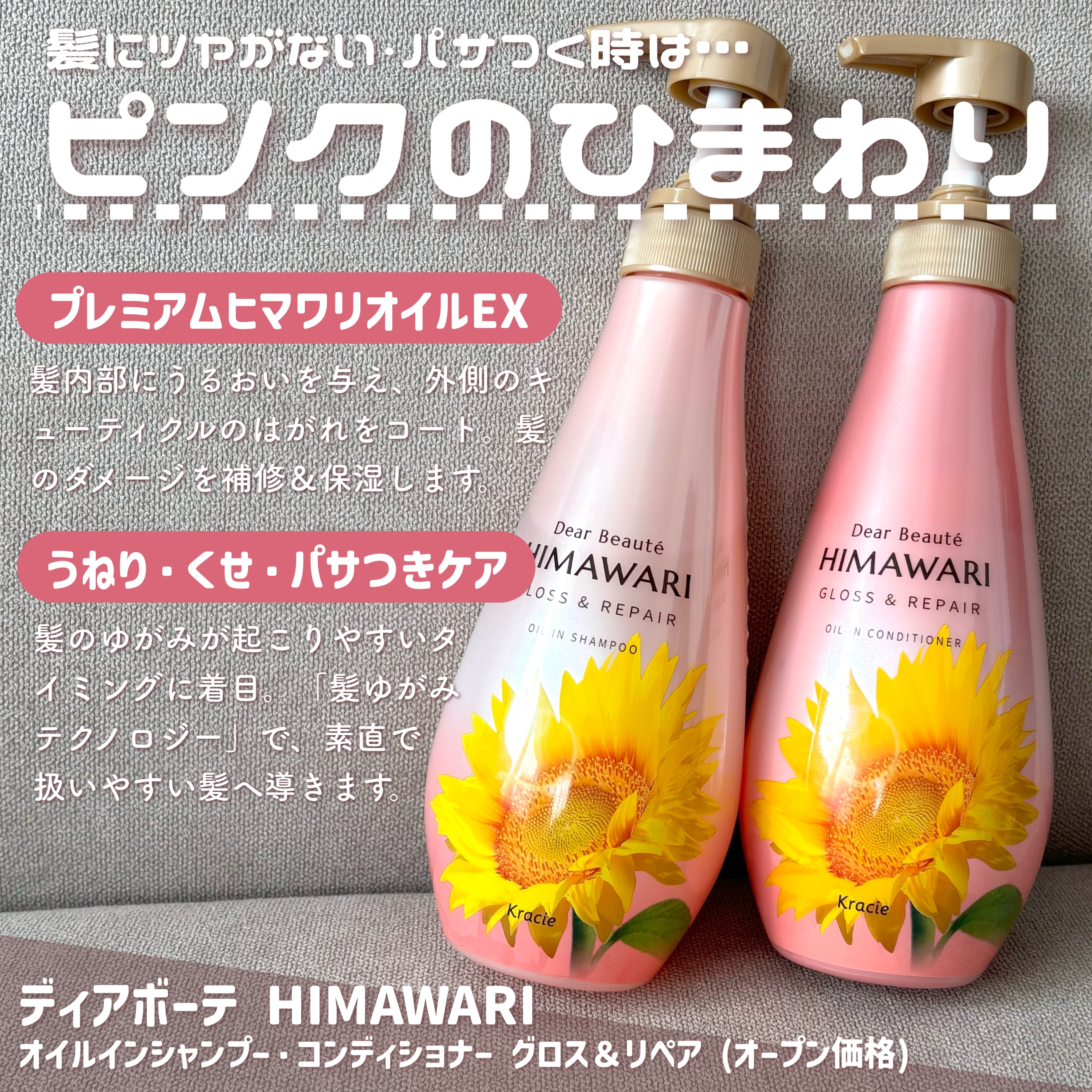 オイルインシャンプー／オイルインコンディショナー (グロス＆リペア)/ディアボーテ/市販シャンプーを使ったクチコミ（2枚目）