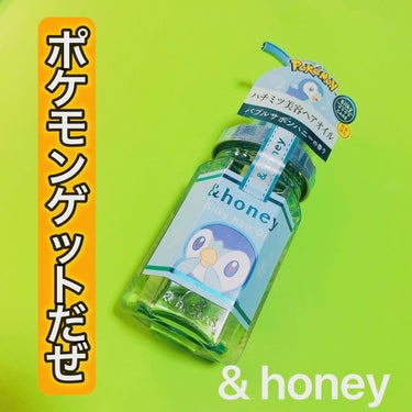 シルキー　スムースモイスチャー　ヘアオイル　3.0/&honey/ヘアオイルを使ったクチコミ（2枚目）