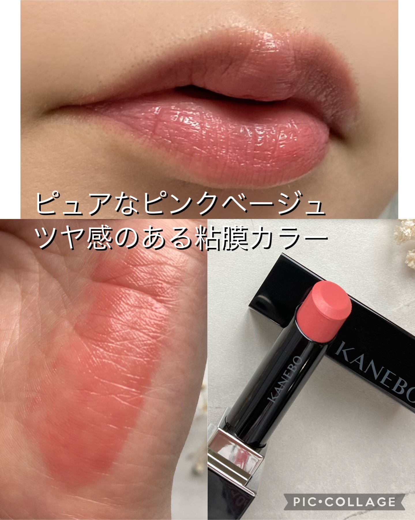 カネボウ　ルージュスターヴァイブラント 　V01 ルージュスターヴァイブラント V01 Cupid Stone ⁄ KANEBO(カネボウ) | LIPS