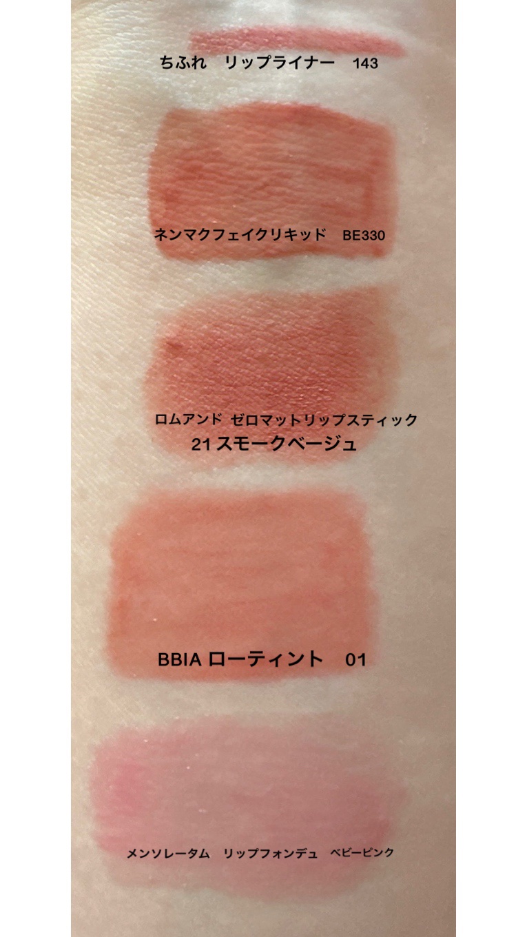 リップ ライナー/ちふれ/リップライナーを使ったクチコミ（1枚目）