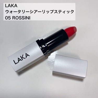 ウォータリーシアー リップスティック 05 ROSSINI/Laka/口紅を使ったクチコミ（2枚目）