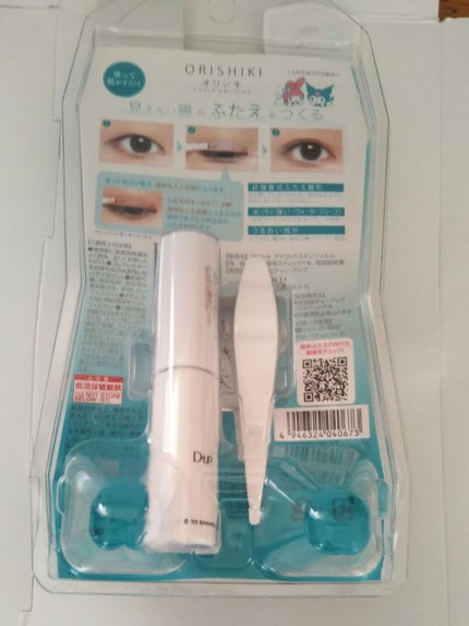 オリシキ アイリッドスキンフィルム /D-UP/二重まぶた用アイテムを使ったクチコミ(3枚目)