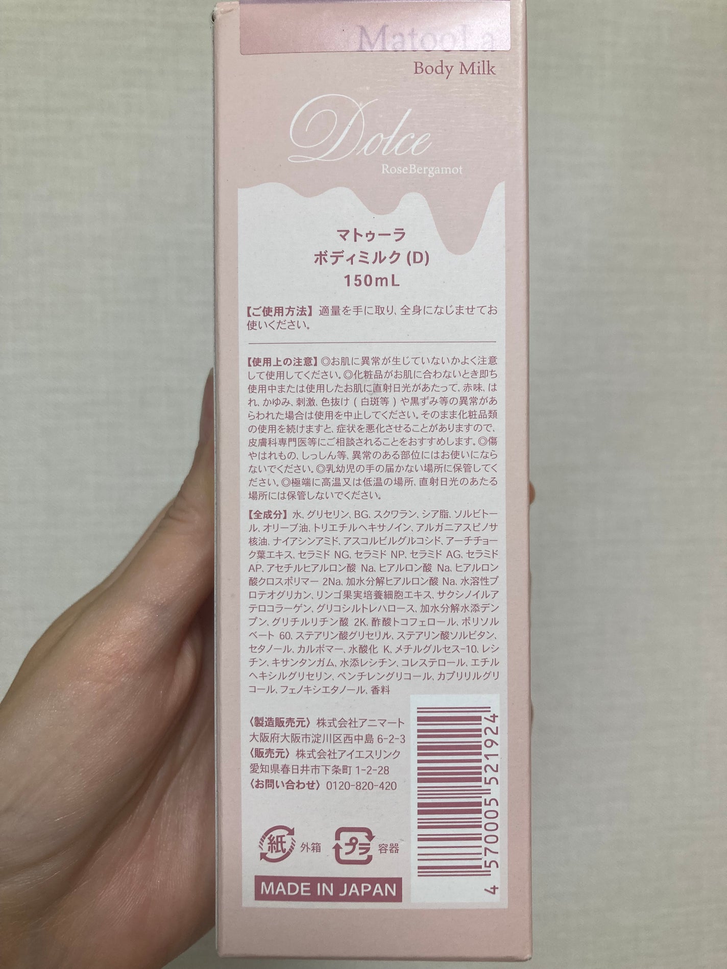 ボディミルク (ドルチェ)/ロゼベルガモットの香り/MatooLa/ボディミルクを使ったクチコミ(4枚目)