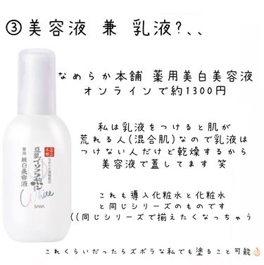 薬用美白ミスト化粧水/なめらか本舗/ミスト状化粧水を使ったクチコミ（5枚目）