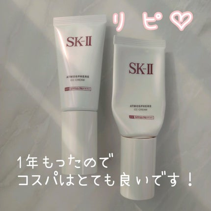 アトモスフィア CC クリーム/SK-II/CCクリームを使ったクチコミ(2枚目)