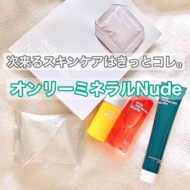 Nude ファーストCブースト/ONLY MINERALS/美容液を使ったクチコミ（1枚目）