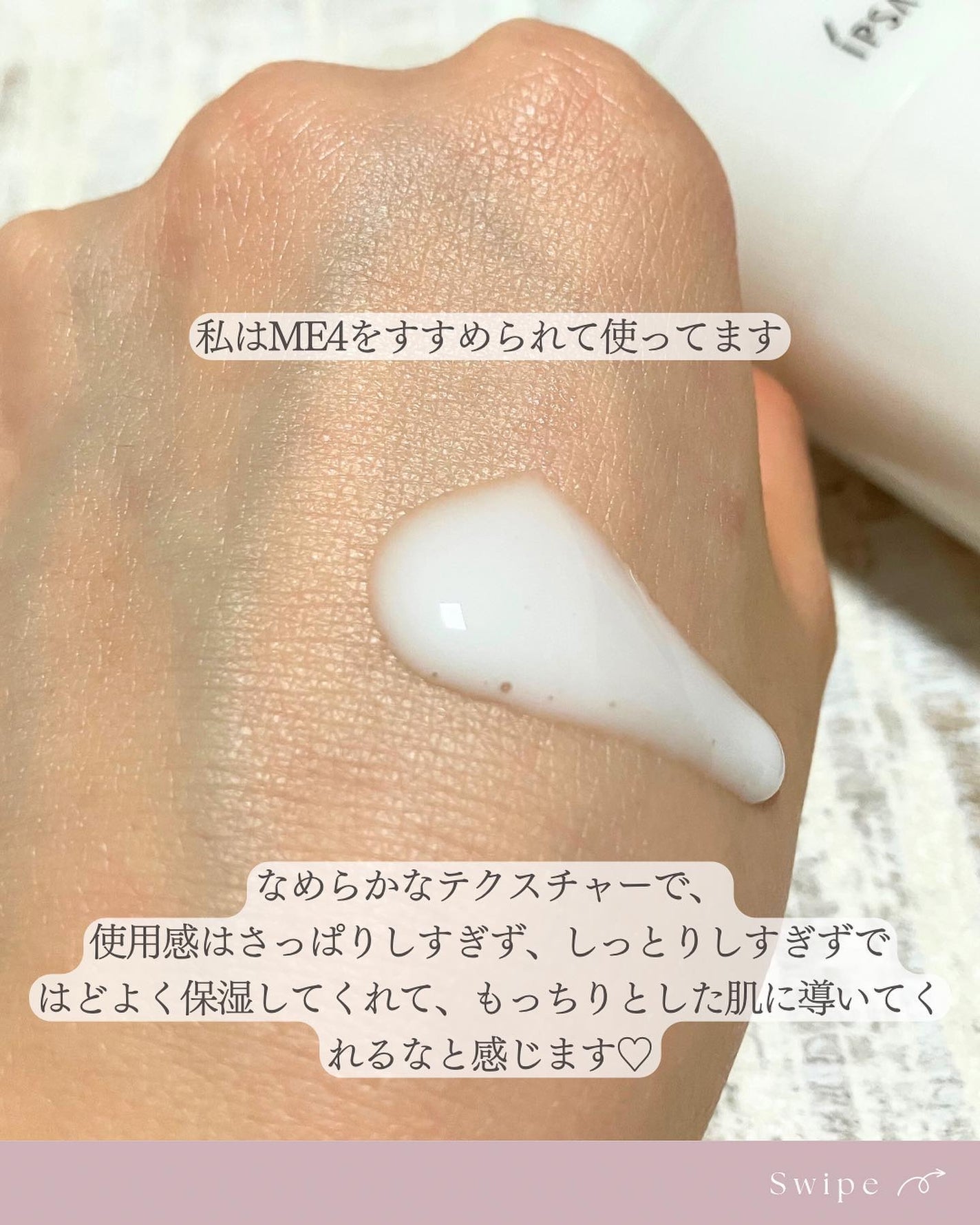 イプサ ME 4/IPSA/化粧水を使ったクチコミ(4枚目)