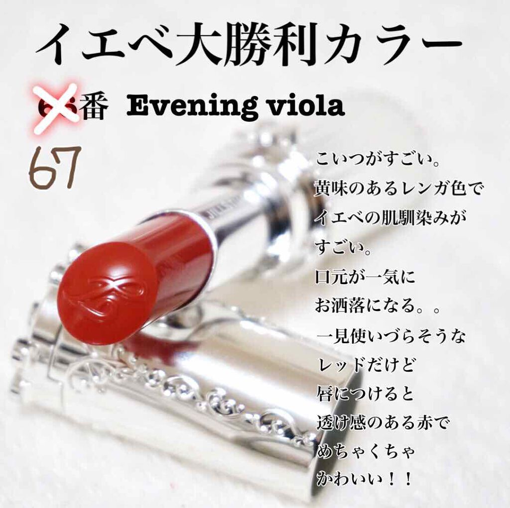 リップブロッサム/JILL STUART/口紅を使ったクチコミ(2枚目)