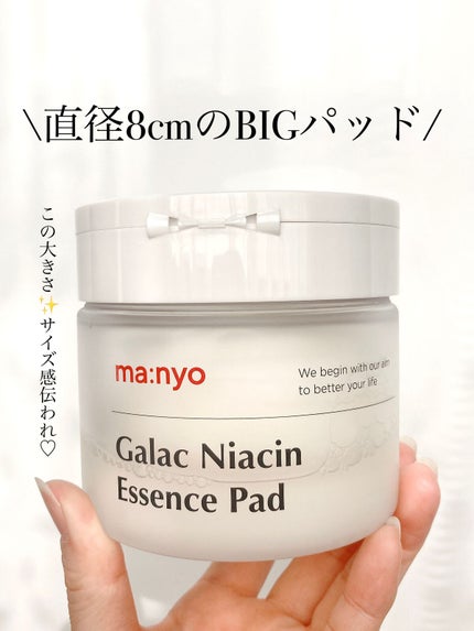 ガラクナイアシンエッセンスパット/manyo/美容液を使ったクチコミ(4枚目)