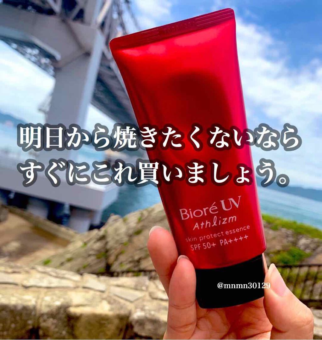 UV アスリズム スキンプロテクトエッセンス/ビオレ/日焼け止めローションを使ったクチコミ(1枚目)