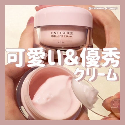 ピンクティーツリークリーム/APLIN/フェイスクリームを使ったクチコミ(1枚目)