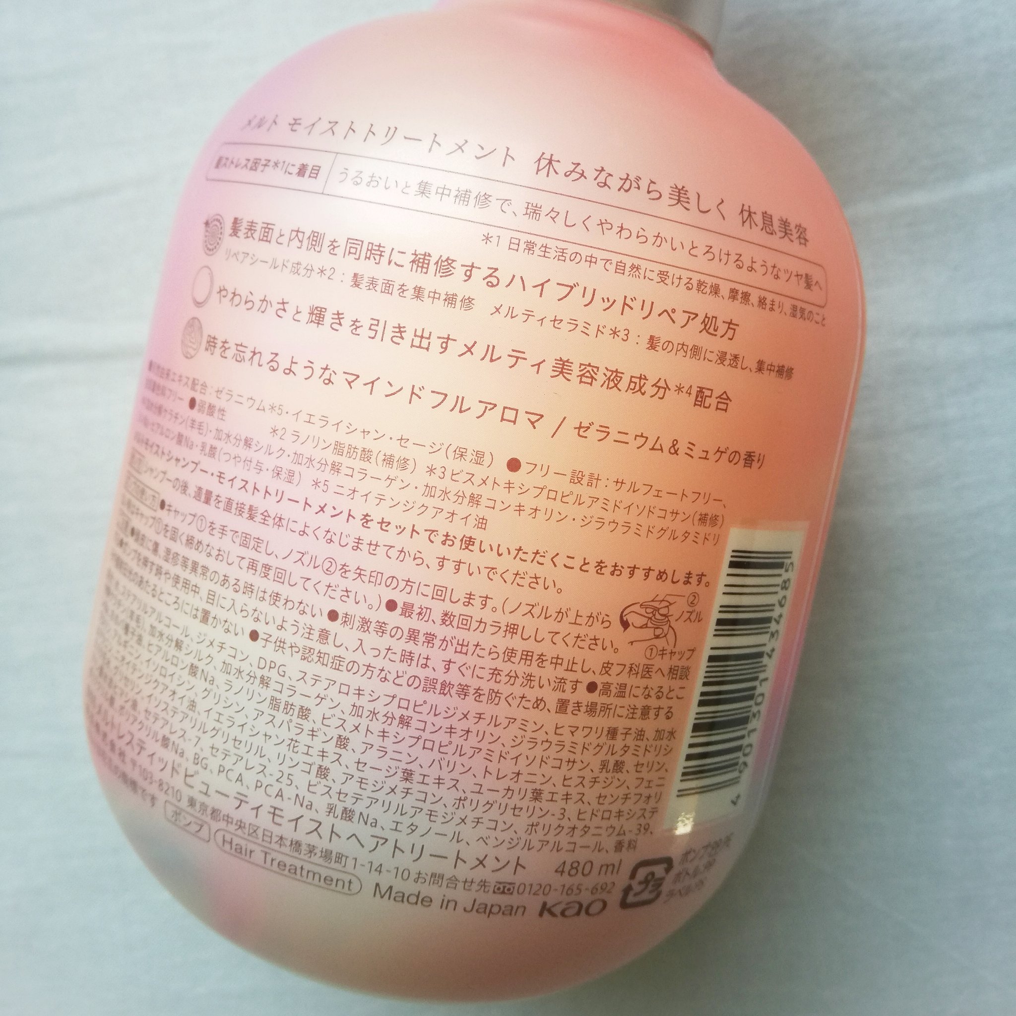 メルト モイストシャンプー／トリートメント/melt/市販シャンプーを使ったクチコミ（3枚目）