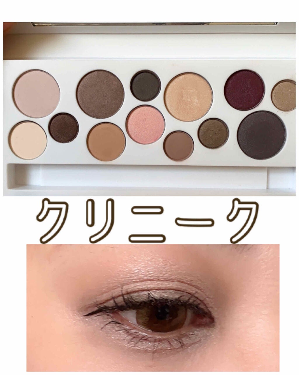 パーティー アイズ オール アバウト シャドウ パレット/CLINIQUE/アイシャドウパレットを使ったクチコミ(1枚目)