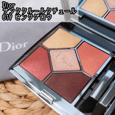 【旧】サンク クルール クチュール/Dior/パウダーアイシャドウを使ったクチコミ（1枚目）