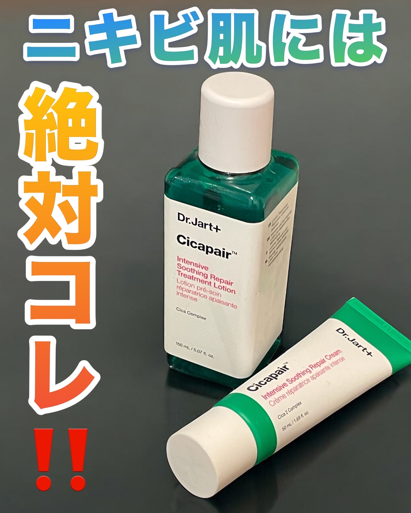 ドクタージャルト シカペアトナー/Dr.Jart＋/化粧水を使ったクチコミ（1枚目）