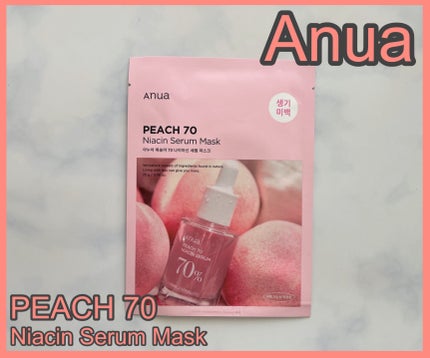 桃70%ナイアシンシートマスク/Anua/シートマスク・パックを使ったクチコミ(1枚目)